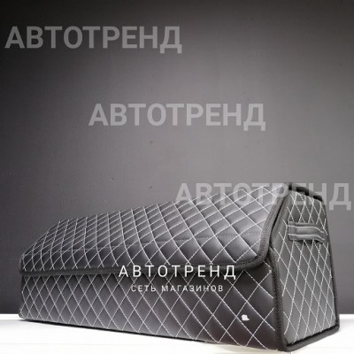 Кофр-органайзер в багажник LONG (Черный/Белый/Черный)